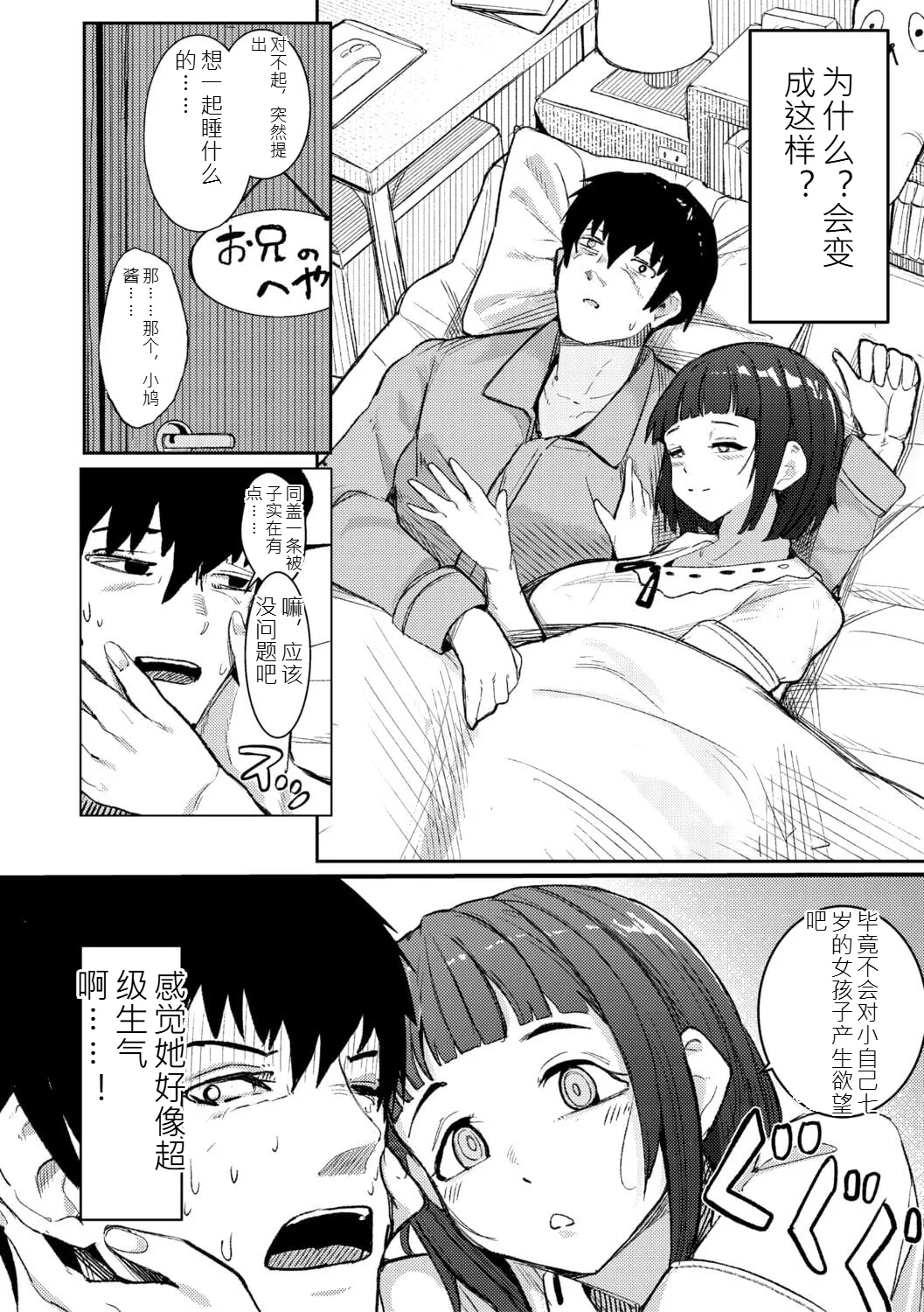 Ushi Chichi Rinri Sensei no Ikisugita Rinrikan - Rinri: Morality of the Cow-Busst Teacher page 175 full