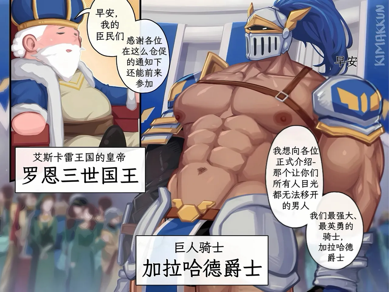 耐力考验/ Test of Endurance Part [简体中文]【藏锋个人汉化】 page 2 full