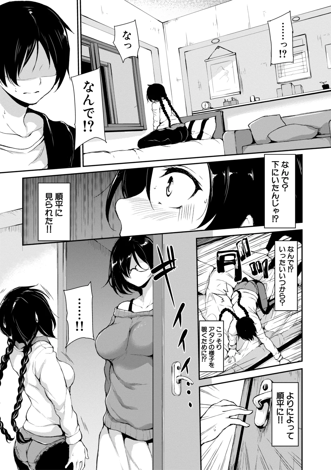 Page 167 of [Tachibana Omina] At Home Harem Fudeoro Sisters【High Grade Ban】 [Digital]