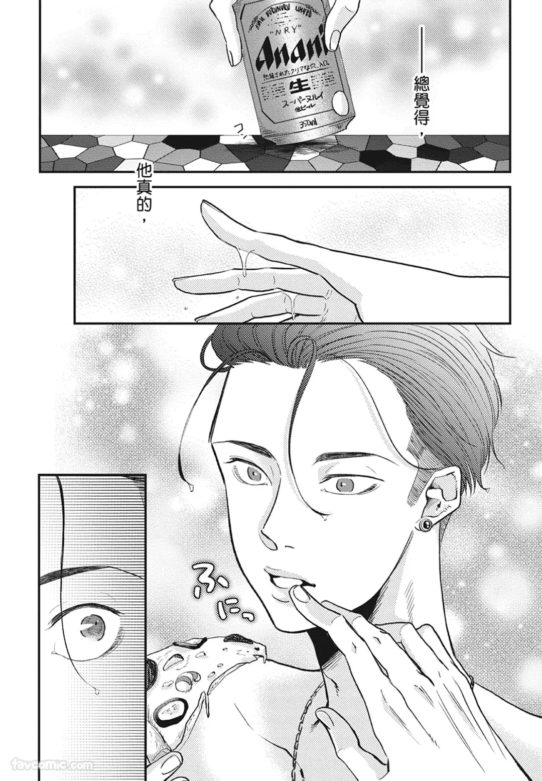 Page 85 of [NAKAGAWA Kaneko] Warikiri︱隔夜伴侣 [Chinese][Complete]