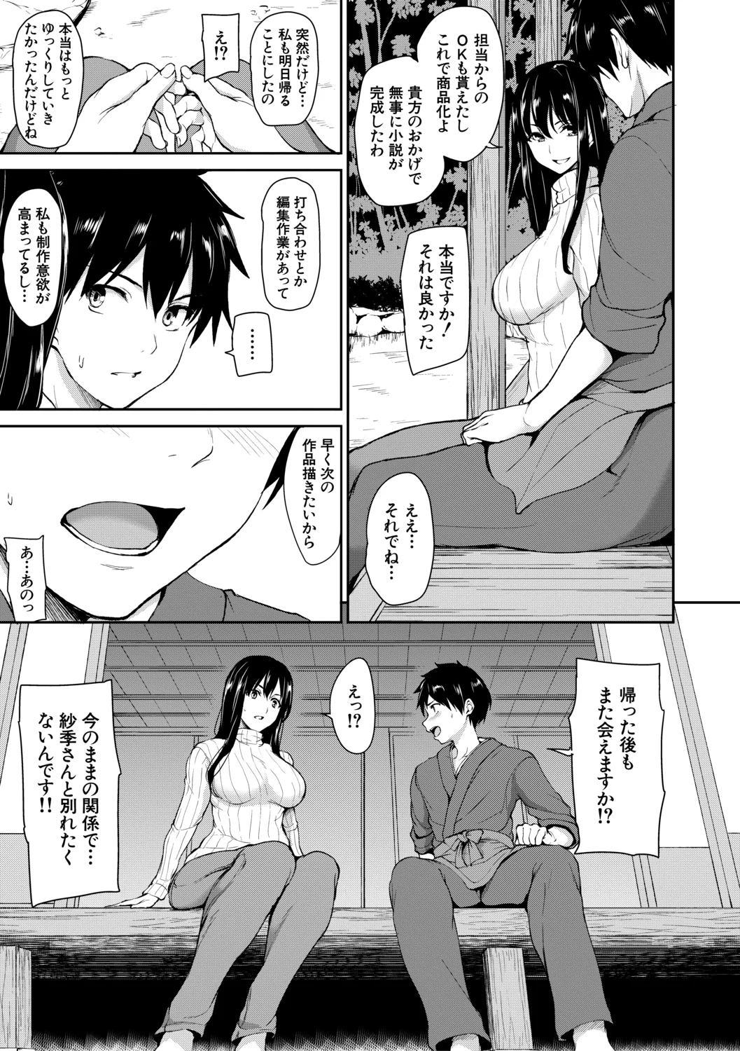 Page 167 of [Tachibana Omina] Yukemuri Harem Monogatari【High Grade Ban】 [Digital]