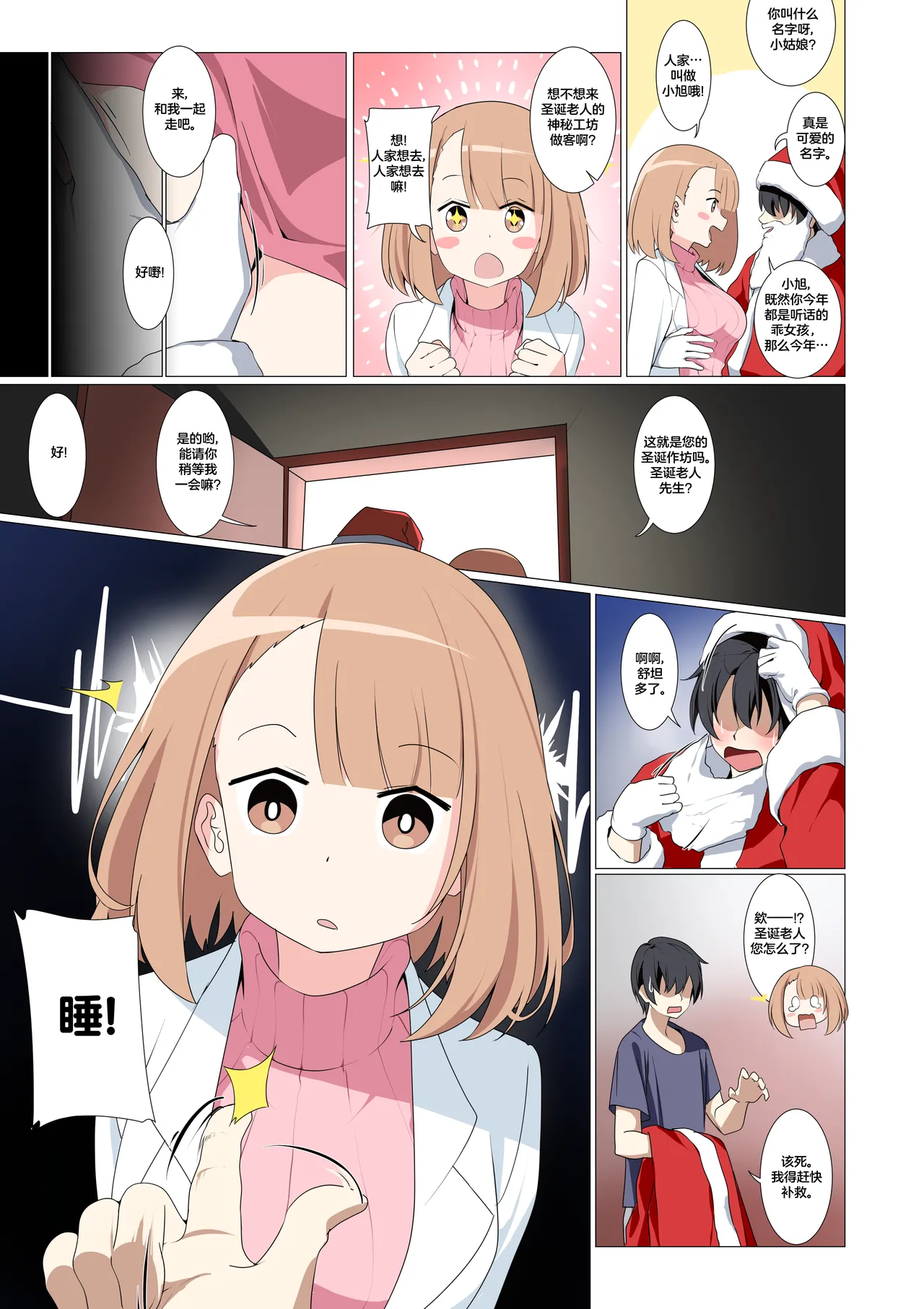 杂图系列第三弹 page 11 full