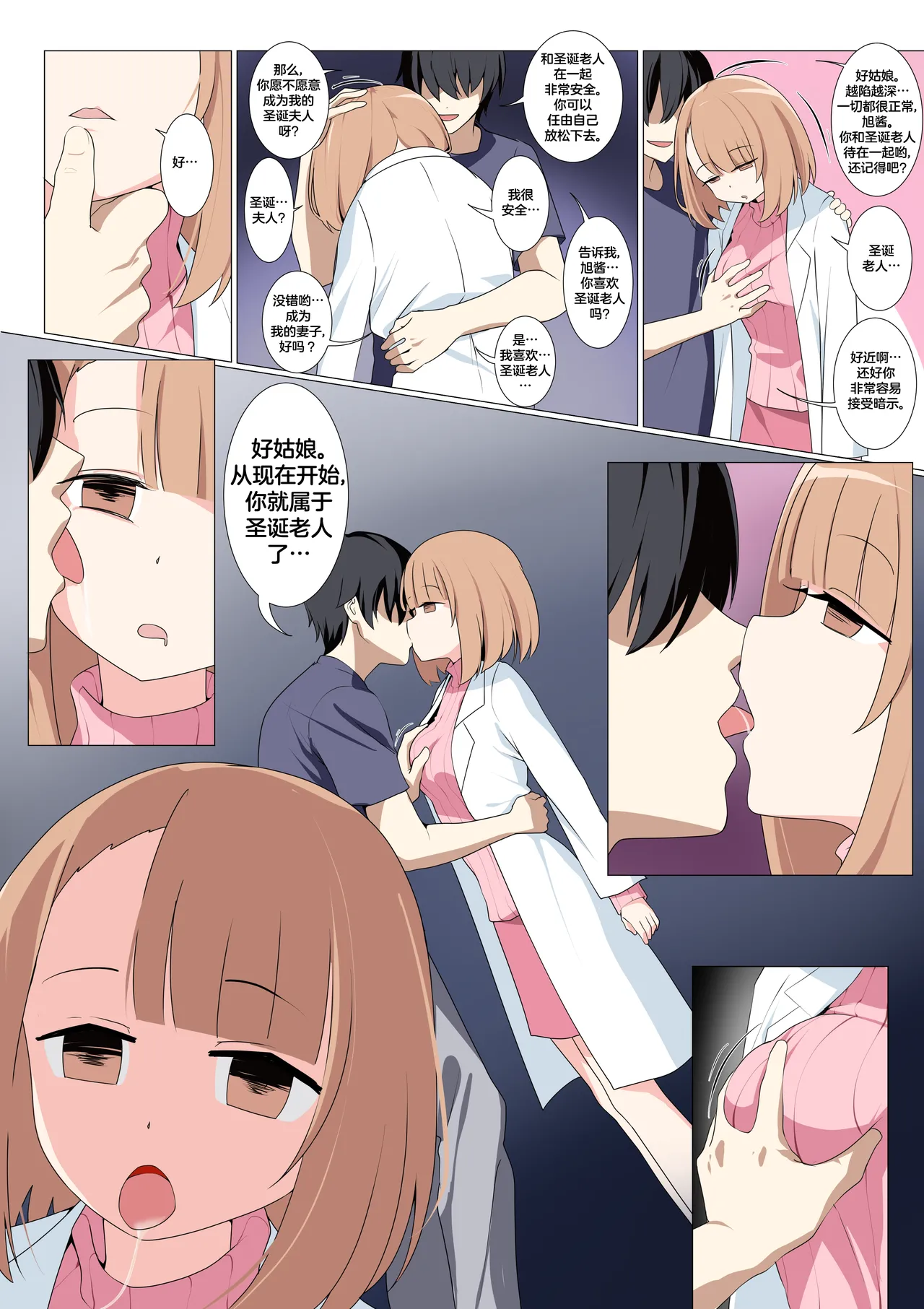 杂图系列第三弹 page 12 full