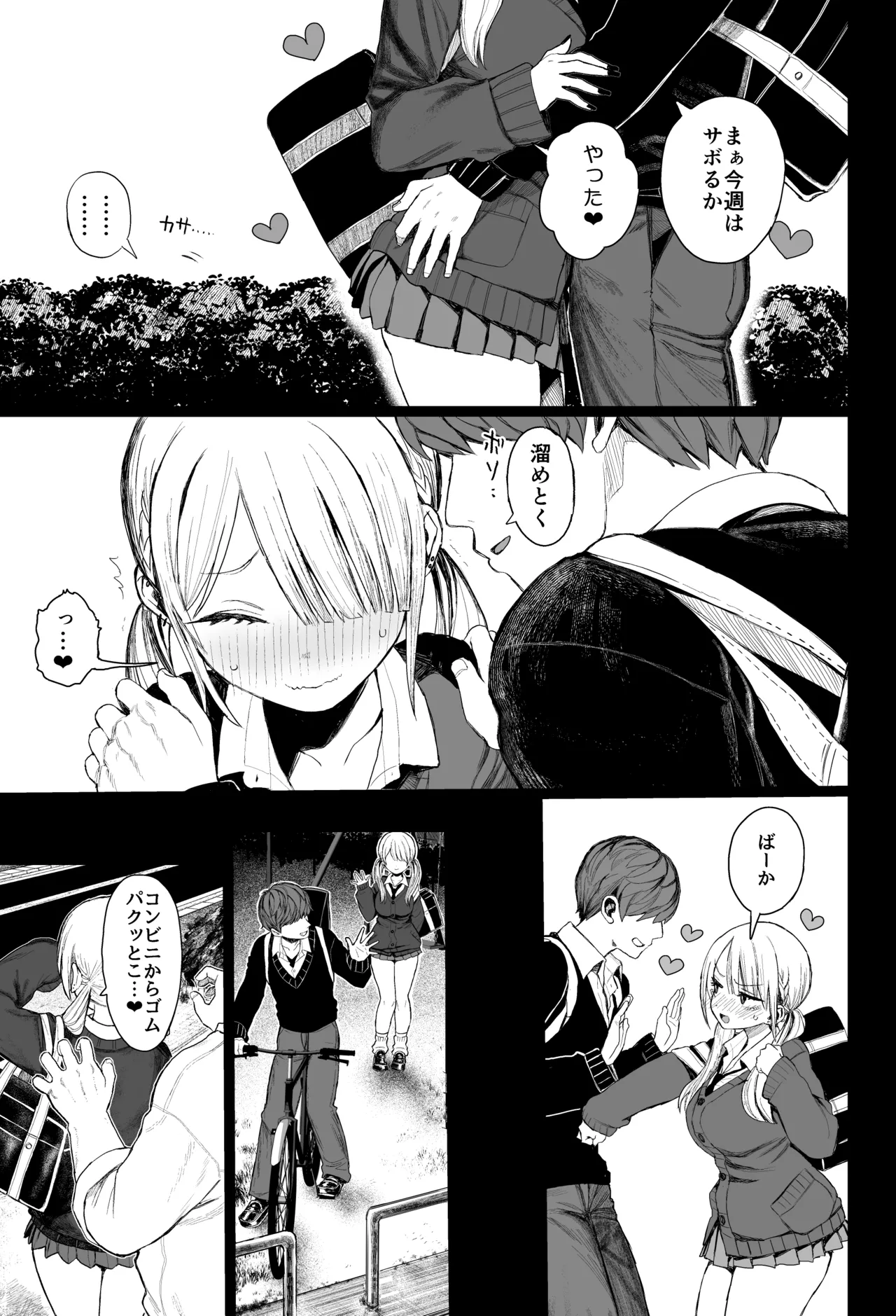 Shouwaru Gyaru Shitsukerareru page 10 full