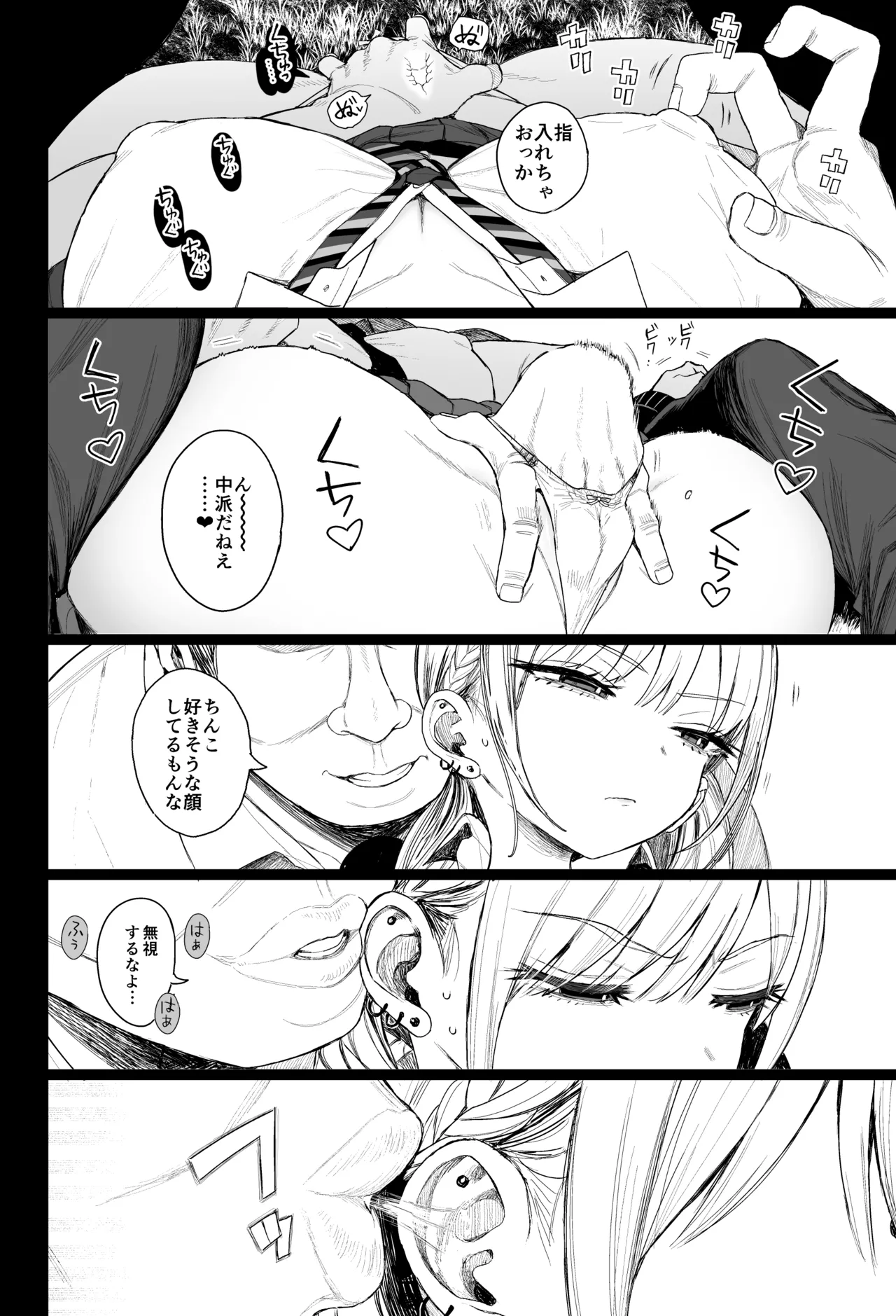 Shouwaru Gyaru Shitsukerareru page 17 full