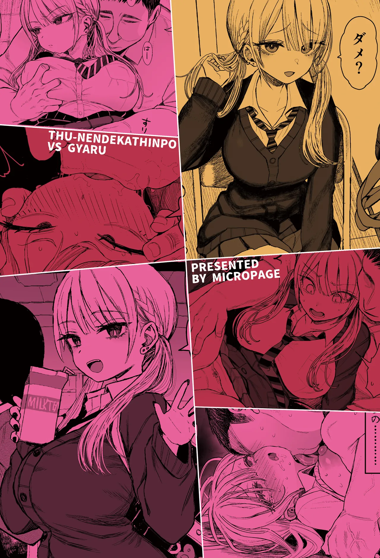 Shouwaru Gyaru Shitsukerareru page 36 full