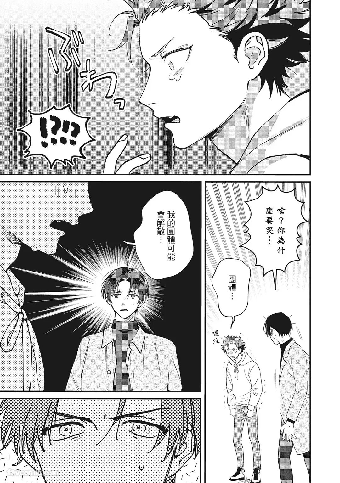 Tepetoru! ～Teppen Tottaru!～ ︱鱼跃龙门！ ～我要登上顶点！ ～ 上 page 10 full