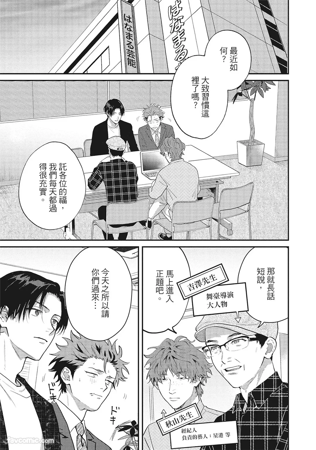 Tepetoru! ~Teppen Tottaru!~ ︱鱼跃龙门! ~我要登上顶点! ~ 上 page 176 full