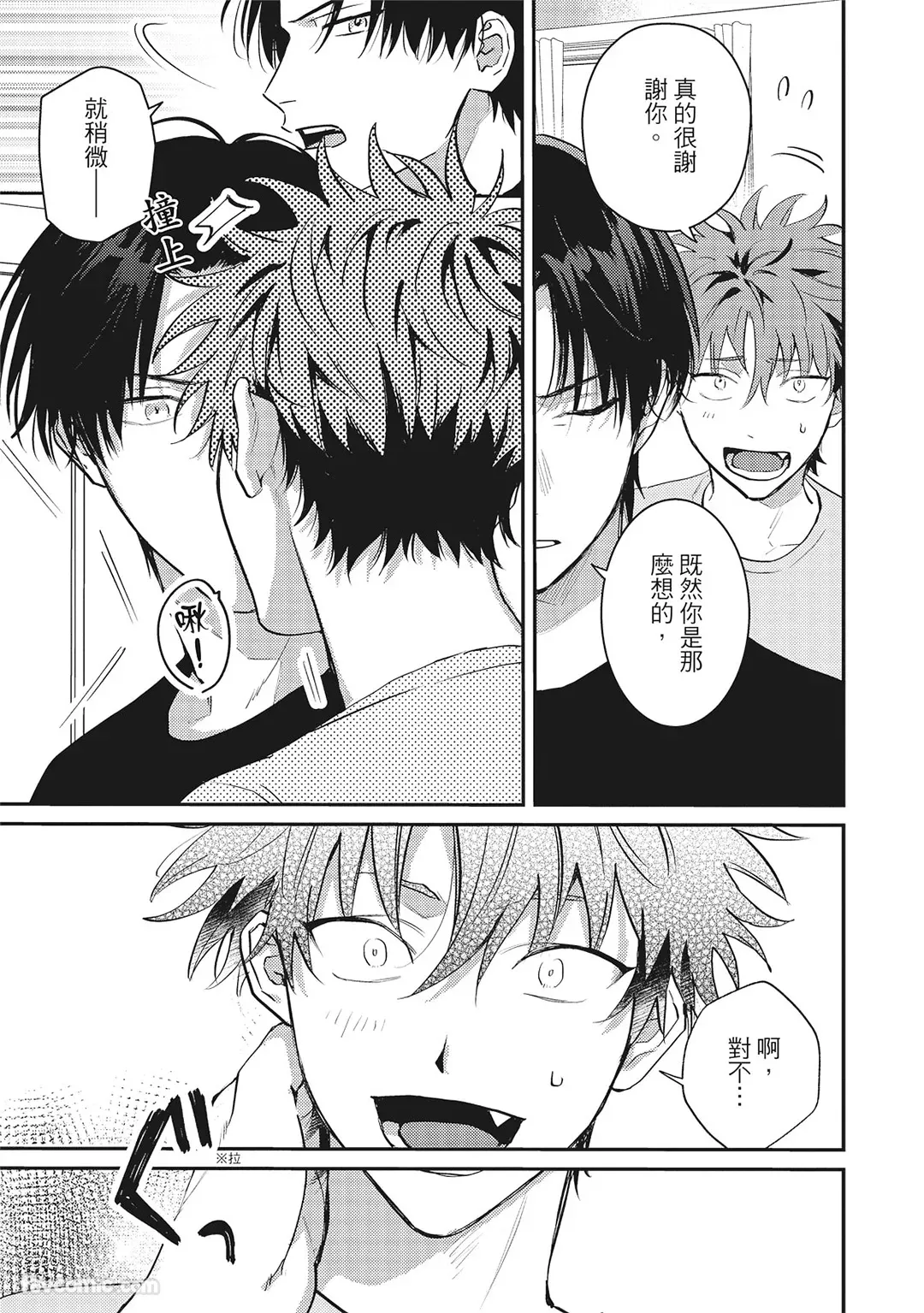 Tepetoru! ~Teppen Tottaru!~ ︱鱼跃龙门! ~我要登上顶点! ~ 上 page 180 full