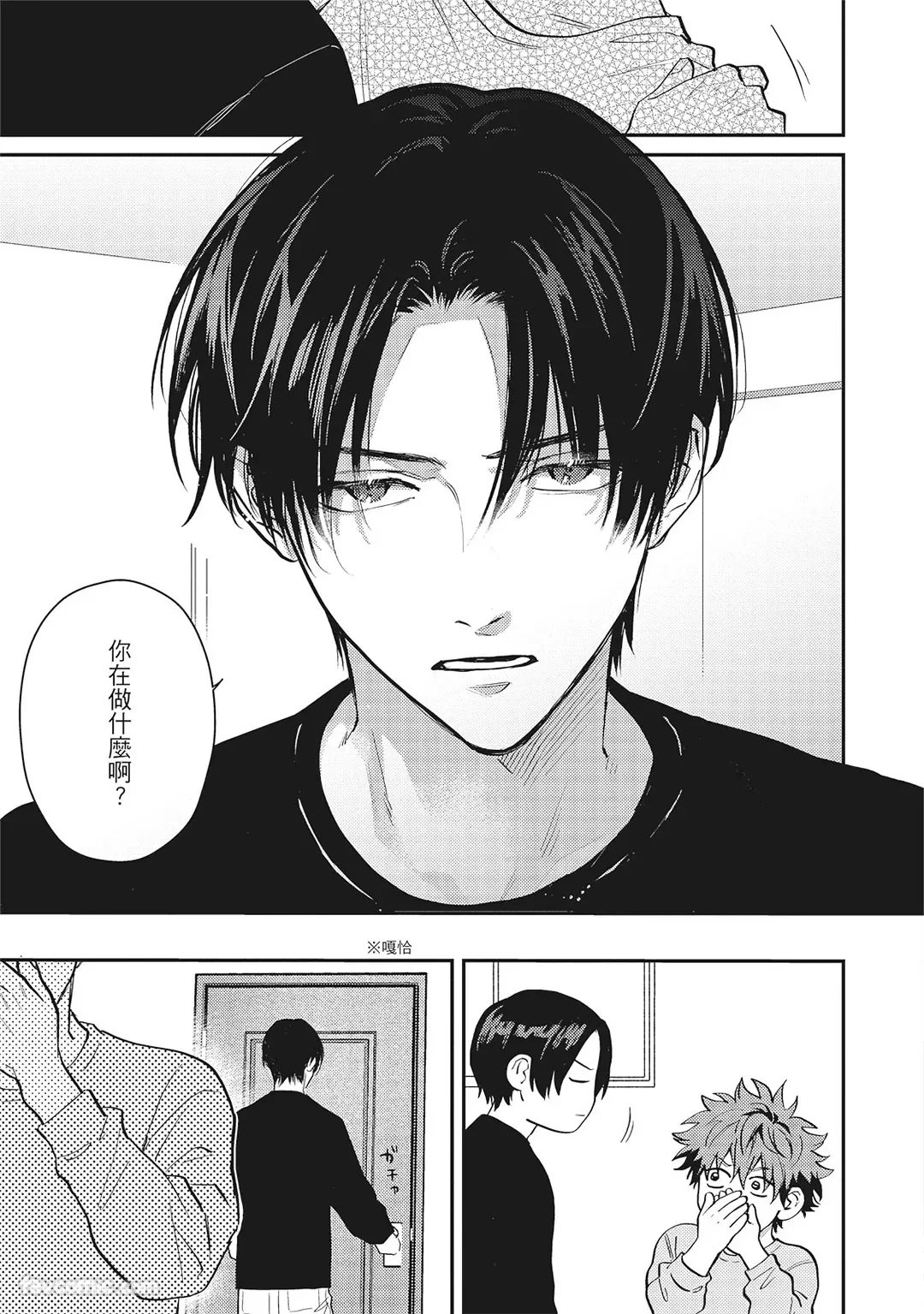 Tepetoru! ～Teppen Tottaru!～ ︱鱼跃龙门！ ～我要登上顶点！ ～ 上 page 182 full
