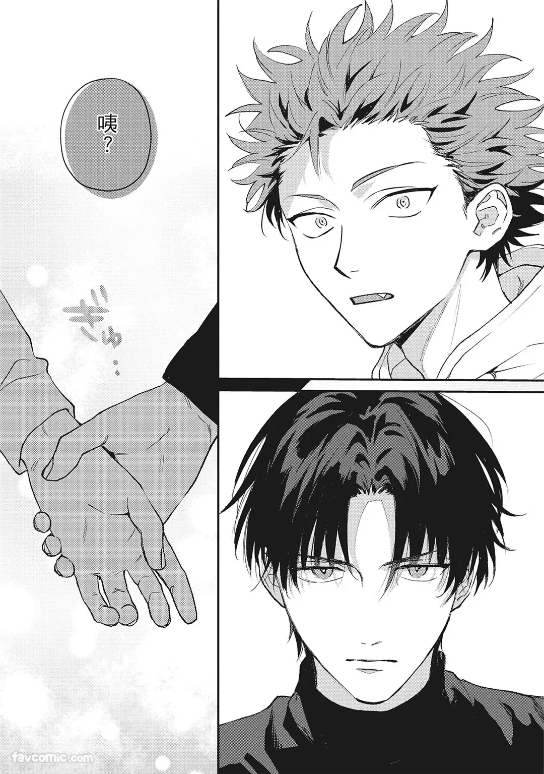 Tepetoru! ～Teppen Tottaru!～ ︱鱼跃龙门！ ～我要登上顶点！ ～ 上 page 35 full