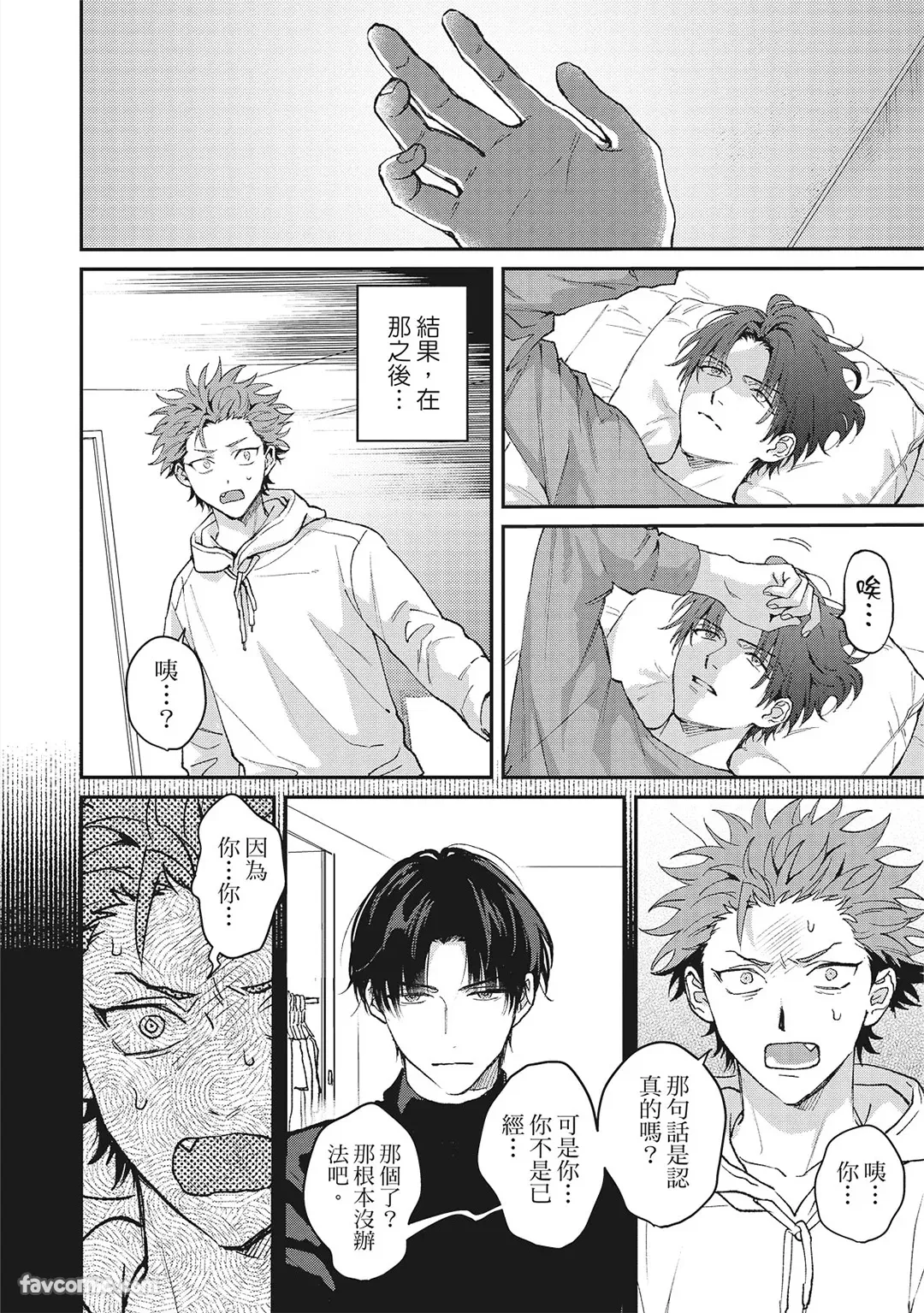 Tepetoru! ~Teppen Tottaru!~ ︱鱼跃龙门! ~我要登上顶点! ~ 上 page 37 full