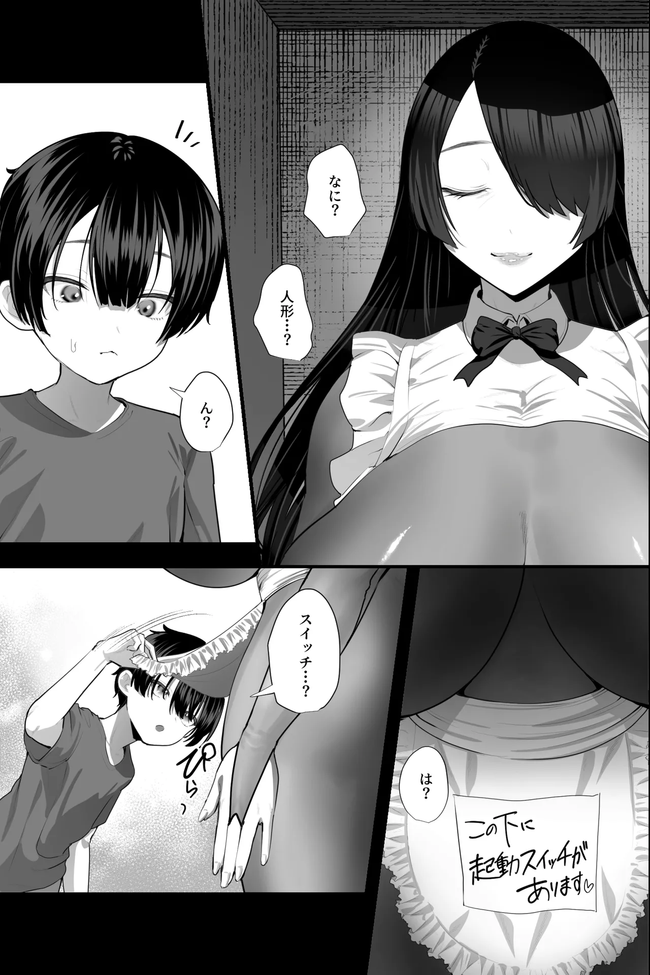 セクサロイドおばさんとオナペットの僕〜お掃除巨女ドールの甘やかしM男調教性活〜 page 4 full