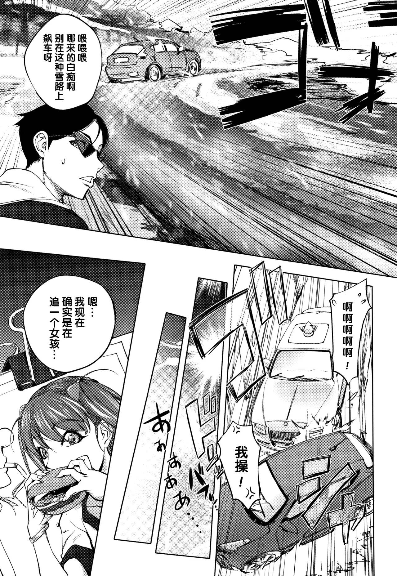 Page 111 of [Kon-Kit] Sonna Riyuu de Yararechau? [多人汉化]