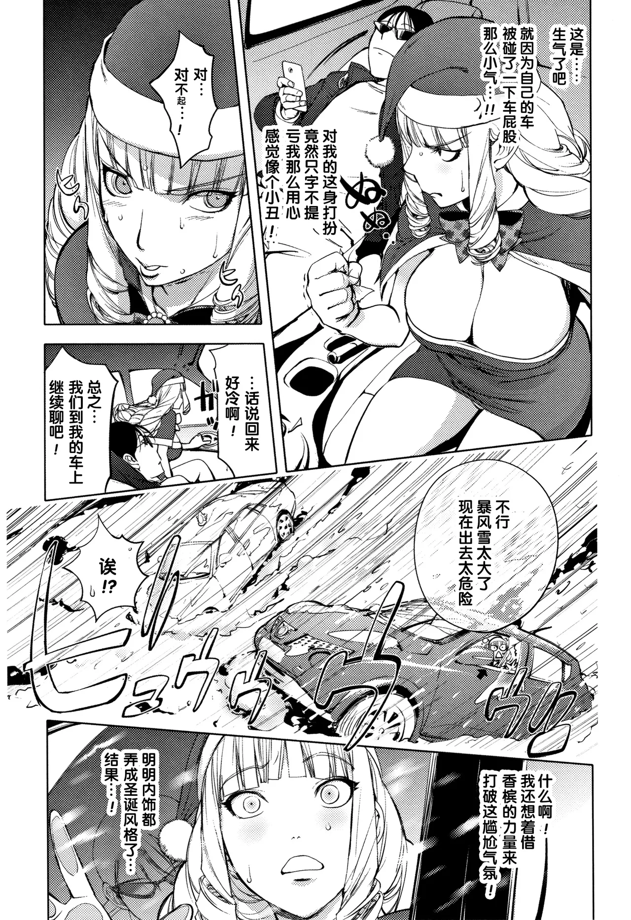 Page 113 of [Kon-Kit] Sonna Riyuu de Yararechau? [多人汉化]