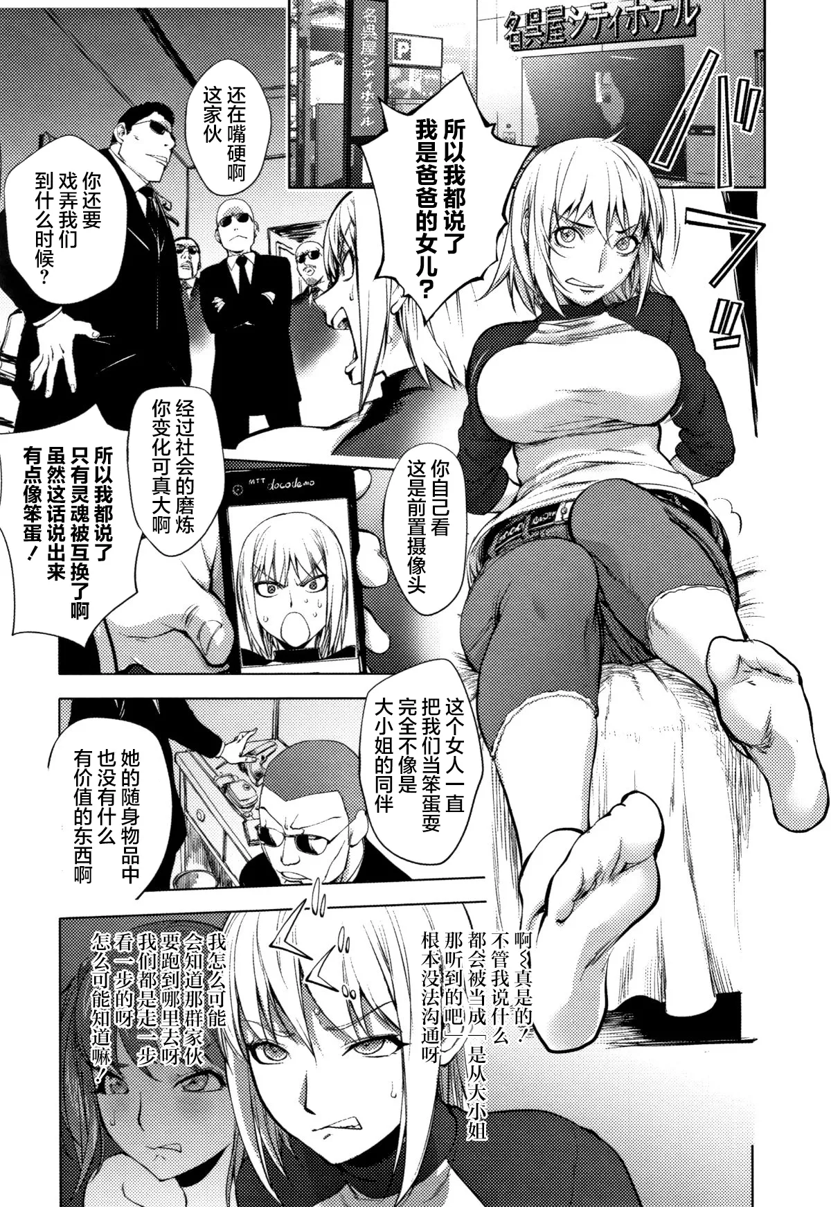 Page 12 of [Kon-Kit] Sonna Riyuu de Yararechau? [多人汉化]