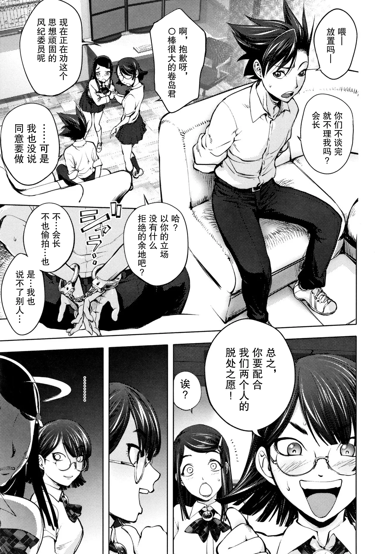 Page 133 of [Kon-Kit] Sonna Riyuu de Yararechau? [多人汉化]