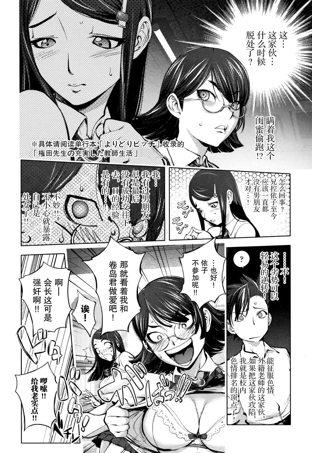 Page 134 of [Kon-Kit] Sonna Riyuu de Yararechau? [多人汉化]