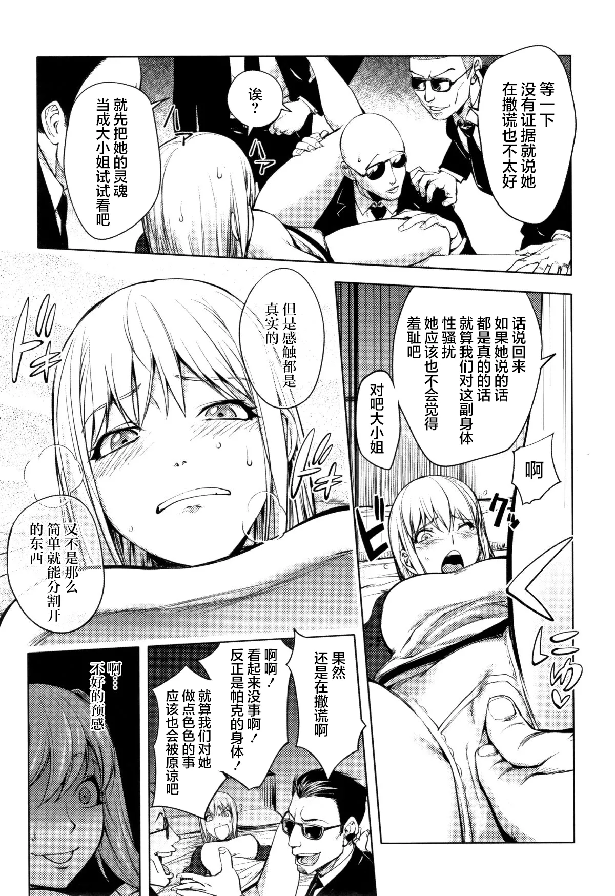 Page 14 of [Kon-Kit] Sonna Riyuu de Yararechau? [多人汉化]