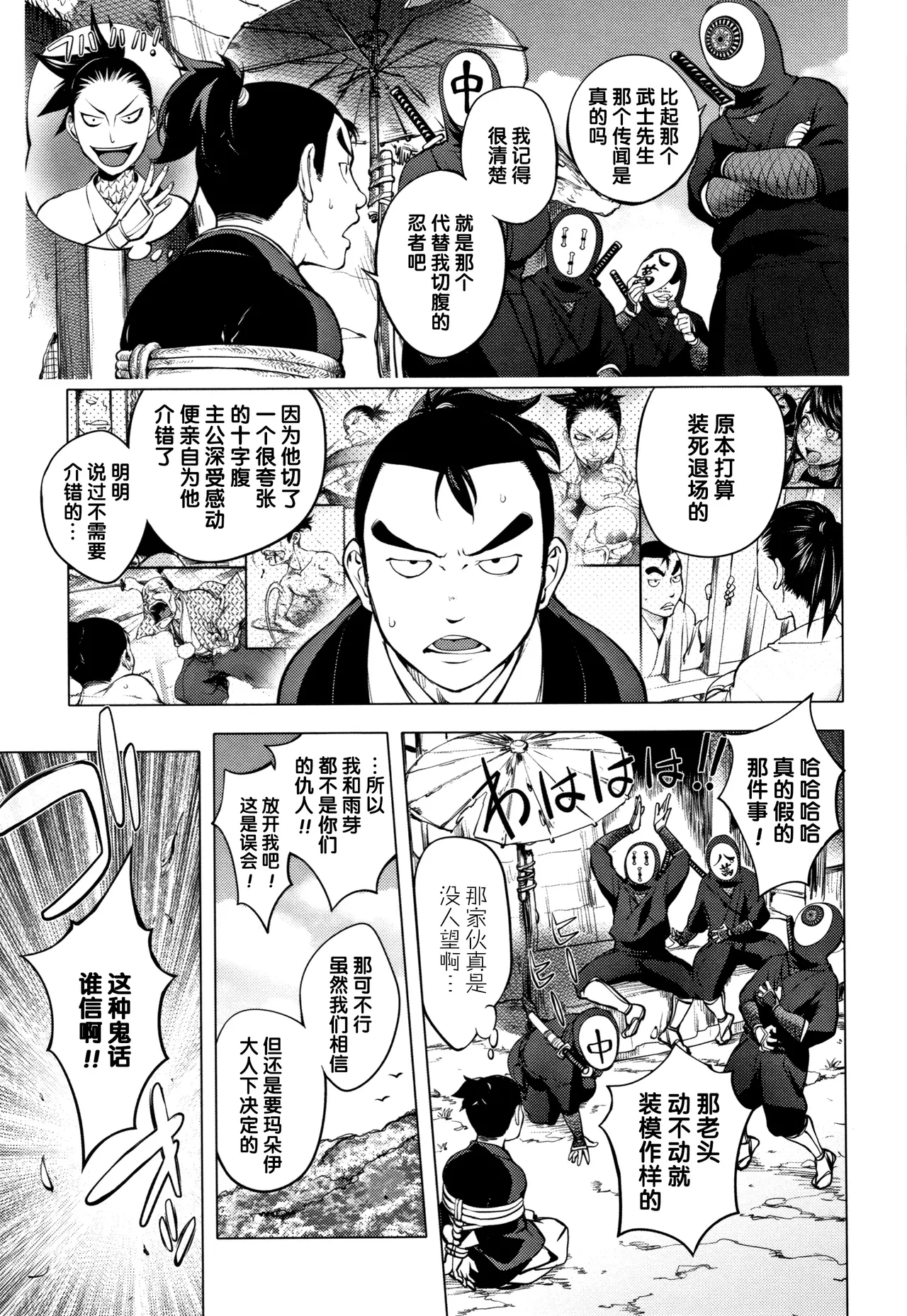 Page 174 of [Kon-Kit] Sonna Riyuu de Yararechau? [多人汉化]
