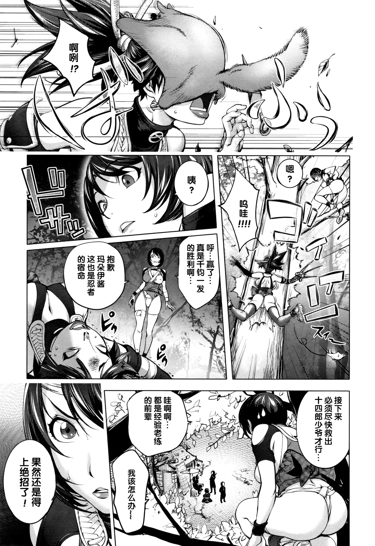 Page 176 of [Kon-Kit] Sonna Riyuu de Yararechau? [多人汉化]
