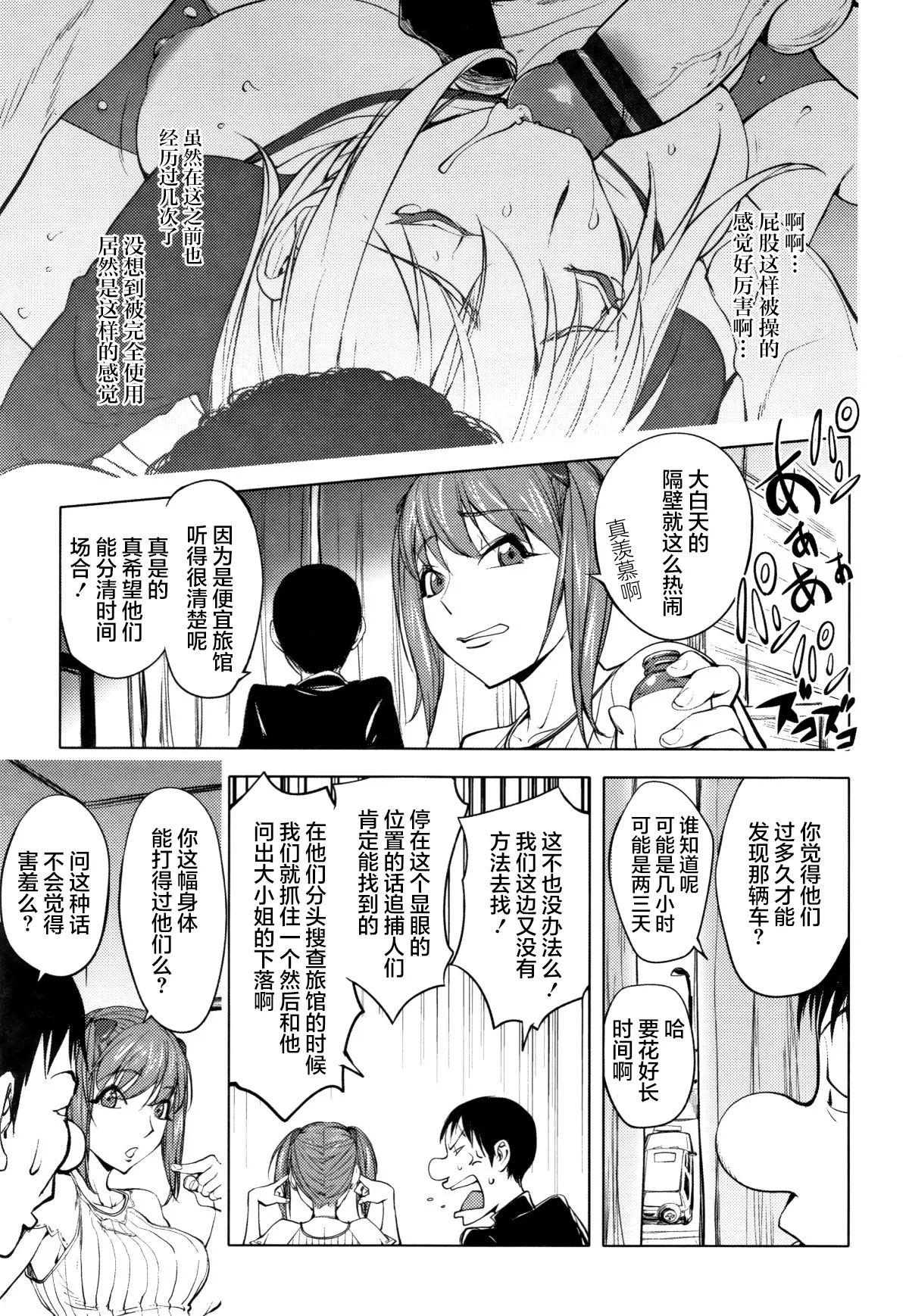 Page 24 of [Kon-Kit] Sonna Riyuu de Yararechau? [多人汉化]