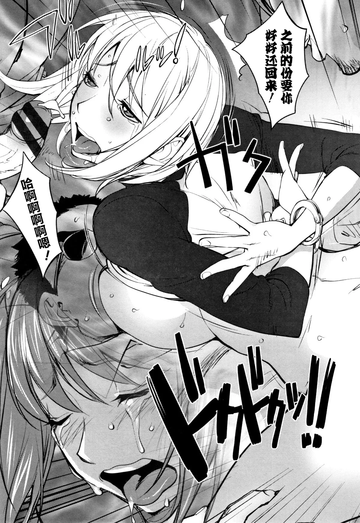 Page 26 of [Kon-Kit] Sonna Riyuu de Yararechau? [多人汉化]