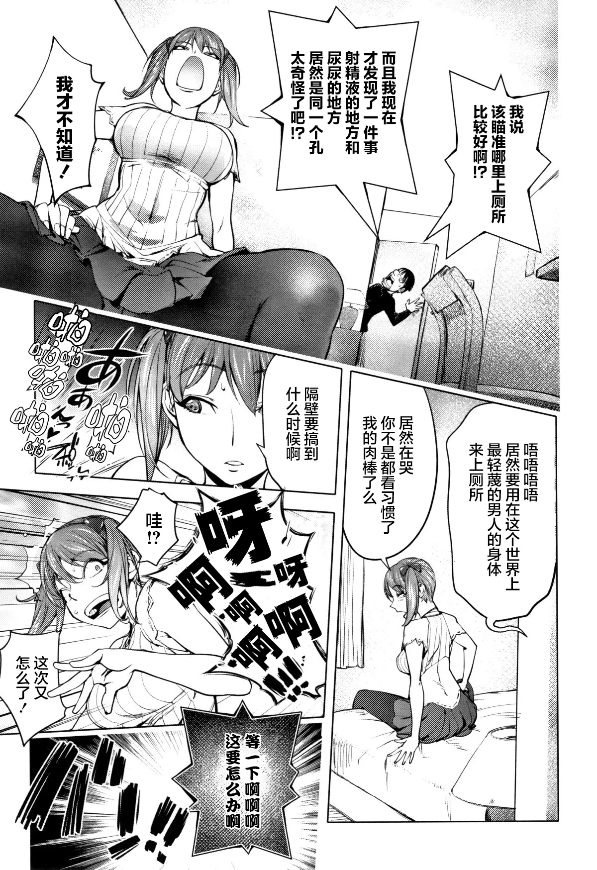 Page 30 of [Kon-Kit] Sonna Riyuu de Yararechau? [多人汉化]