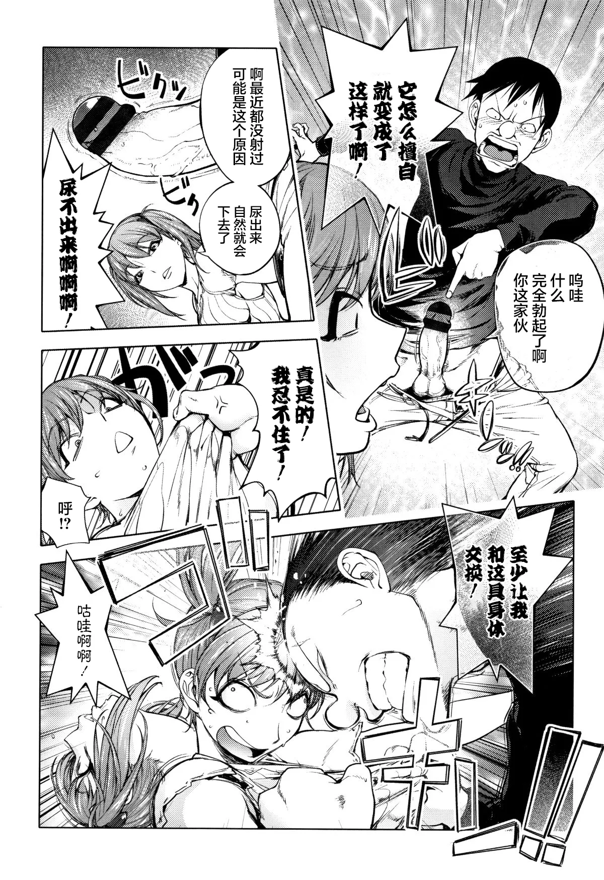 Page 31 of [Kon-Kit] Sonna Riyuu de Yararechau? [多人汉化]