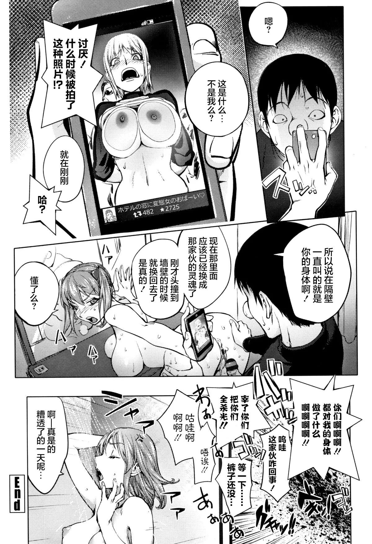 Page 48 of Sonna Riyuu de Yararechau?
