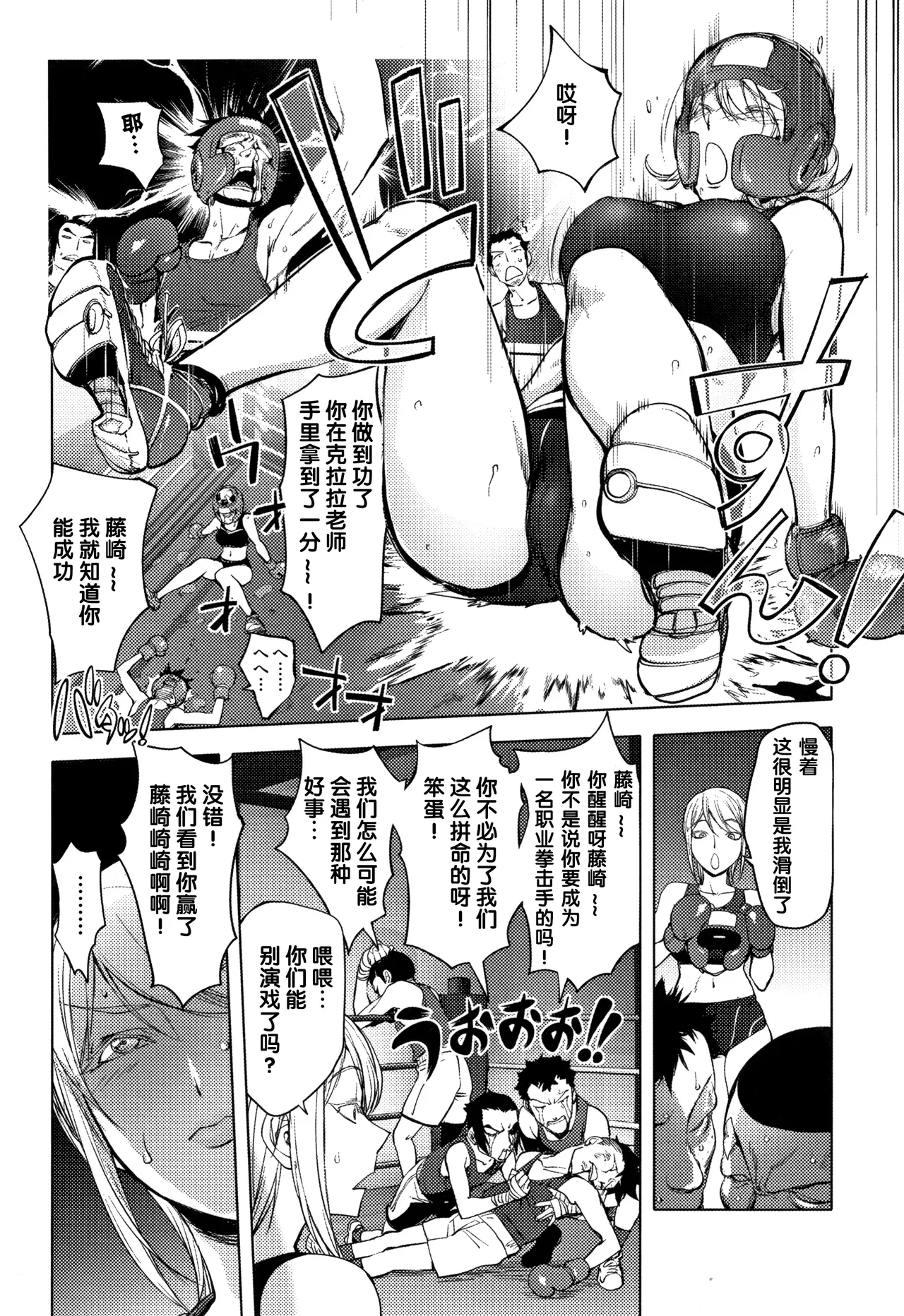 Page 57 of [Kon-Kit] Sonna Riyuu de Yararechau? [多人汉化]