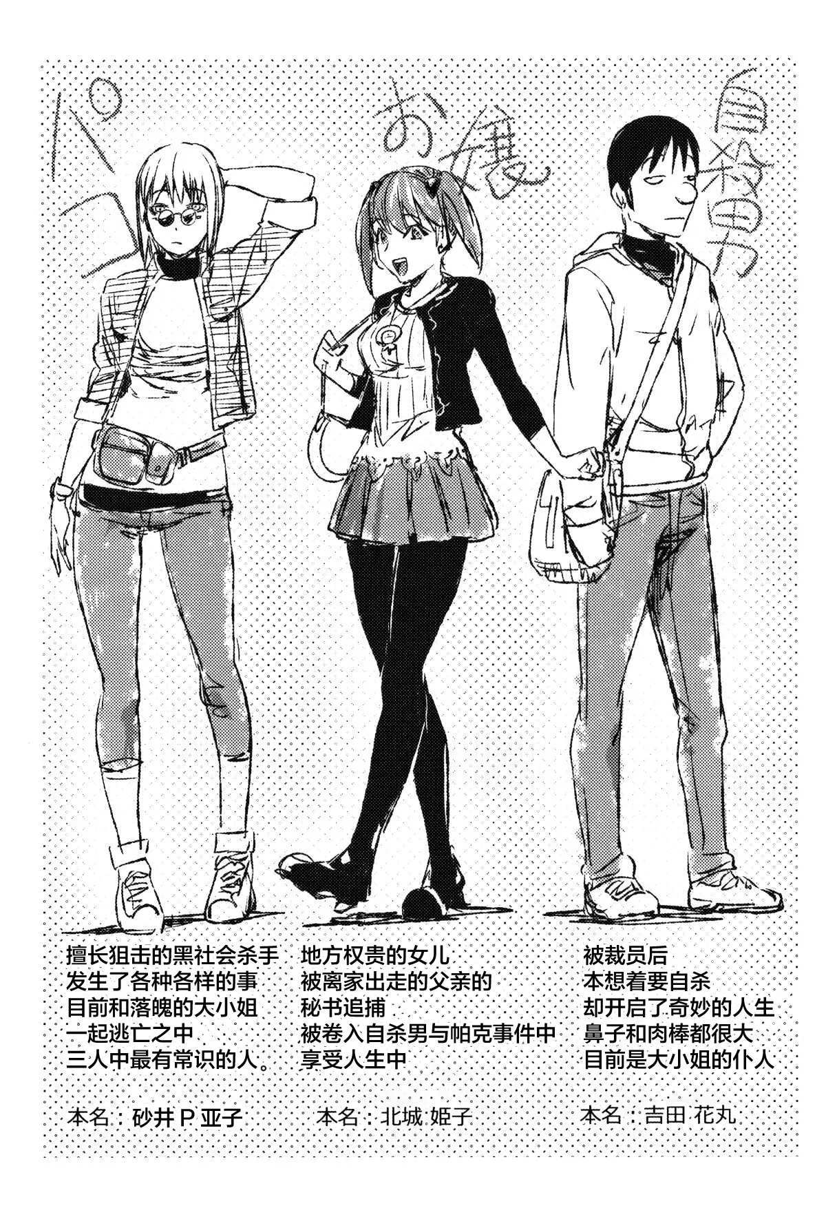 Page 7 of Sonna Riyuu de Yararechau?
