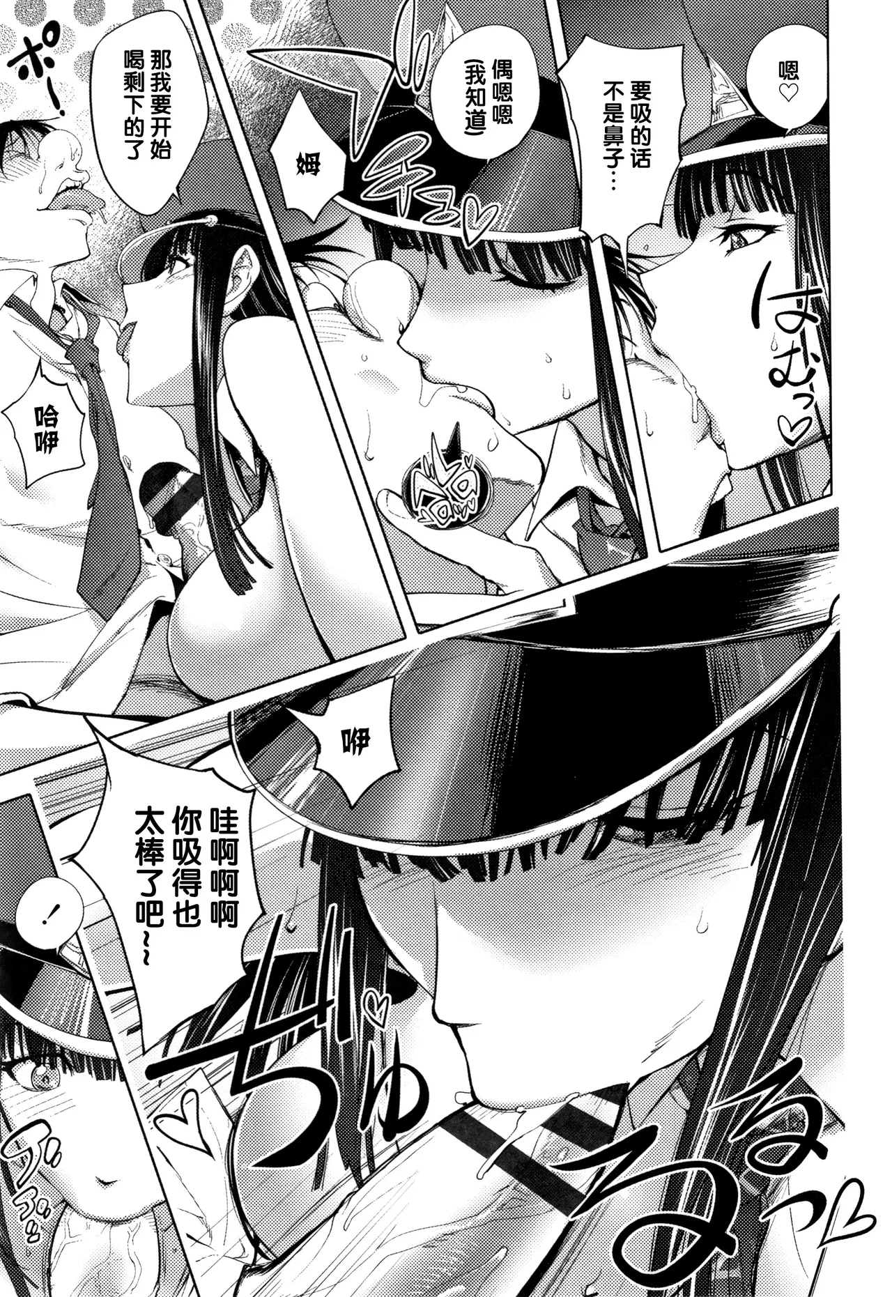 Page 78 of [Kon-Kit] Sonna Riyuu de Yararechau? [多人汉化]