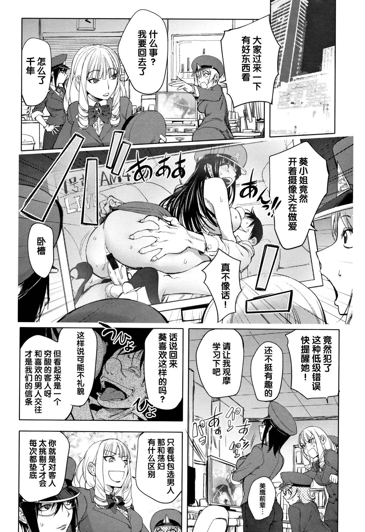 Page 81 of [Kon-Kit] Sonna Riyuu de Yararechau? [多人汉化]