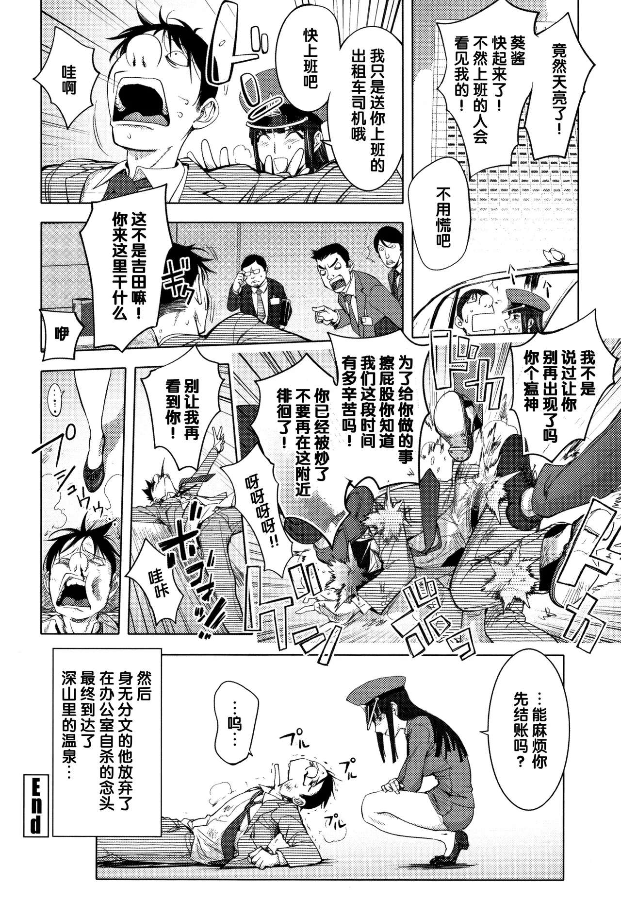 Page 86 of Sonna Riyuu de Yararechau?