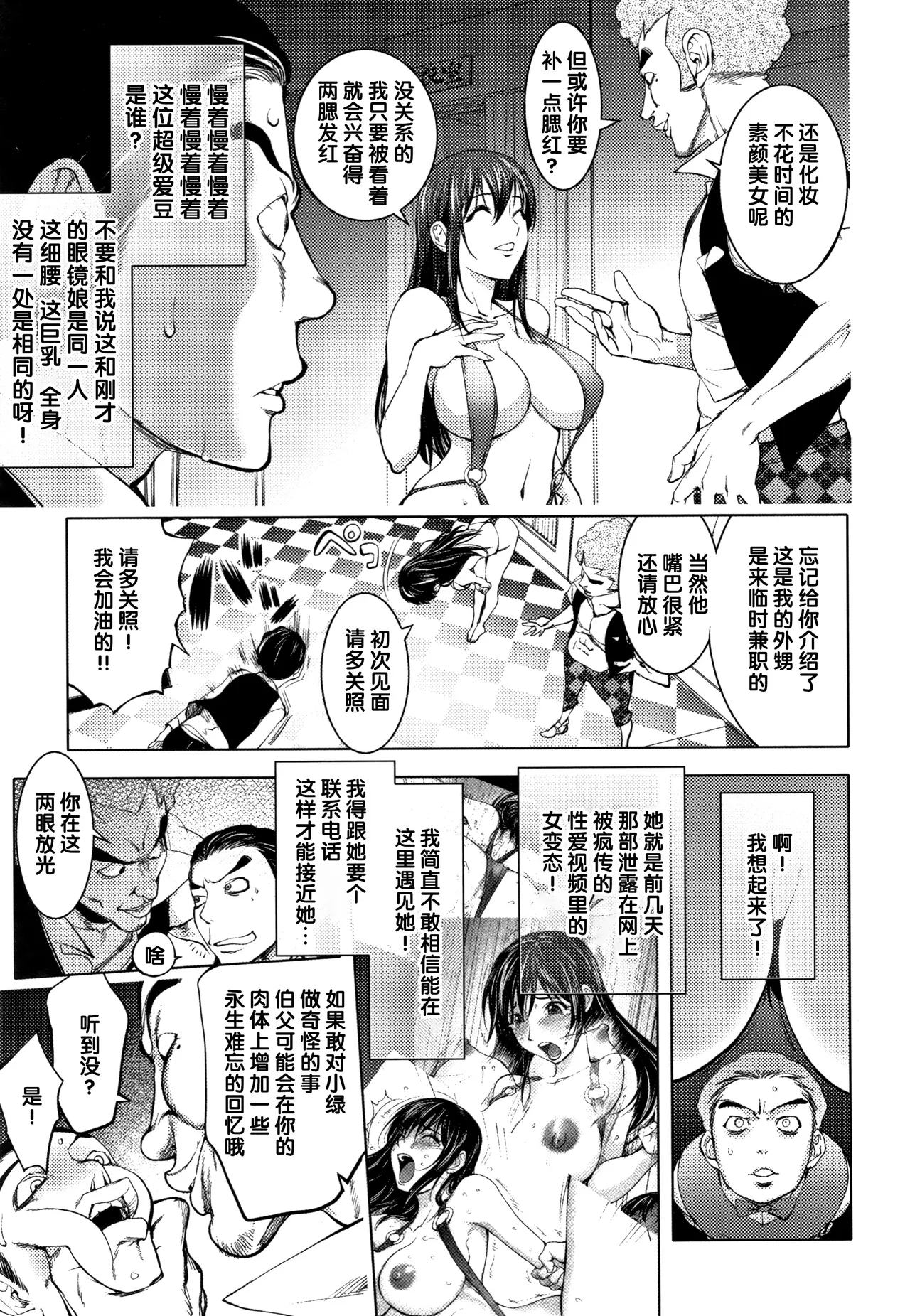 Page 89 of Sonna Riyuu de Yararechau?