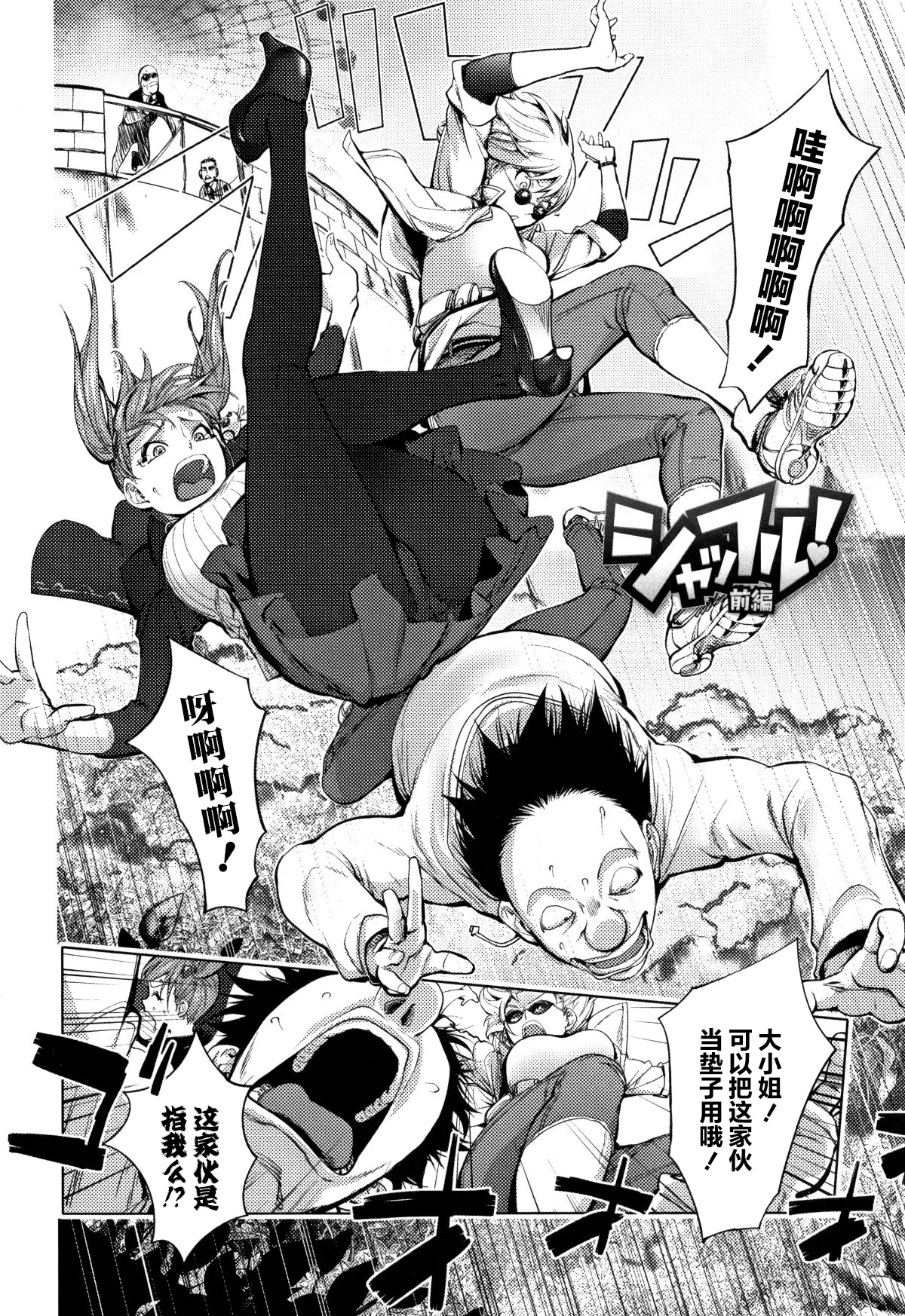 Page 9 of Sonna Riyuu de Yararechau?