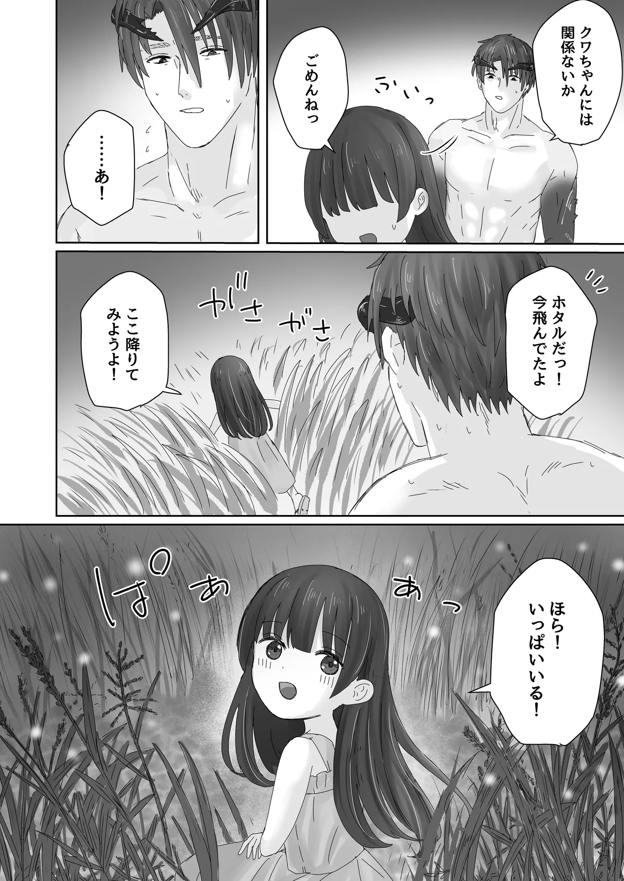 Chuujin wa Aruji no Shoujo to Koubi ga Shitai page 10 full