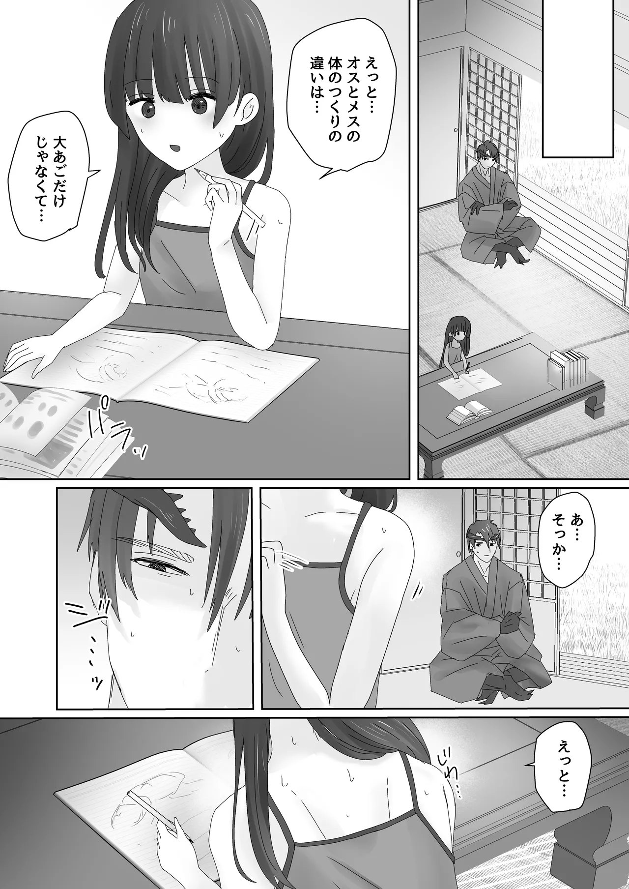Chuujin wa Aruji no Shoujo to Koubi ga Shitai page 16 full
