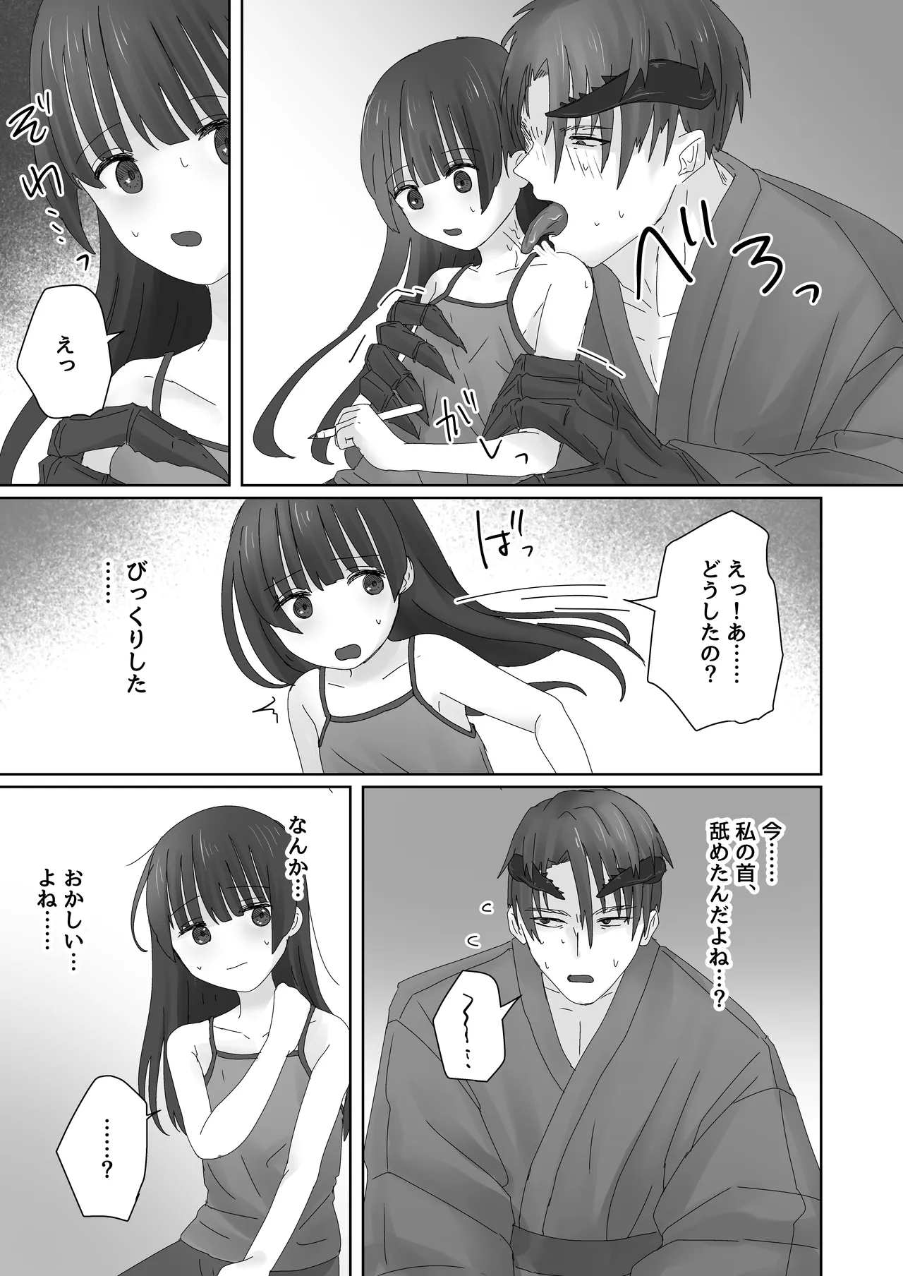 Chuujin wa Aruji no Shoujo to Koubi ga Shitai page 17 full