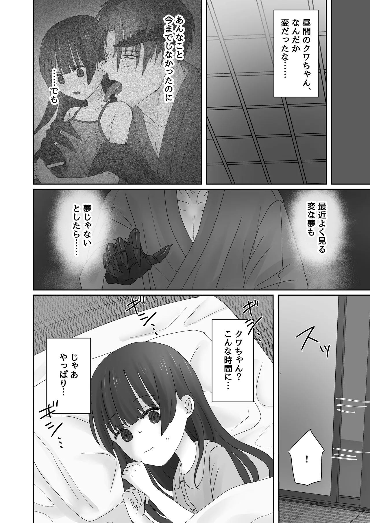 Chuujin wa Aruji no Shoujo to Koubi ga Shitai page 18 full