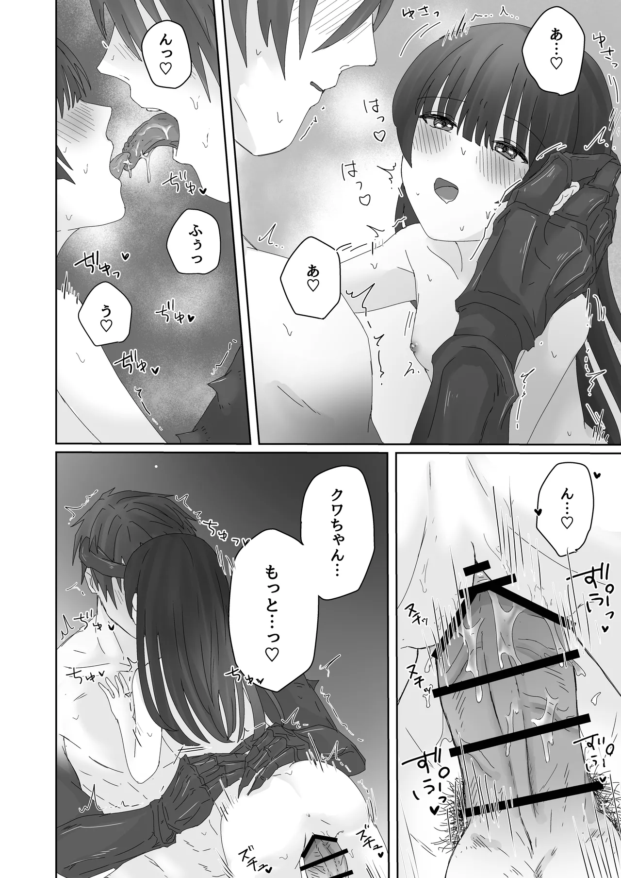 Chuujin wa Aruji no Shoujo to Koubi ga Shitai page 34 full