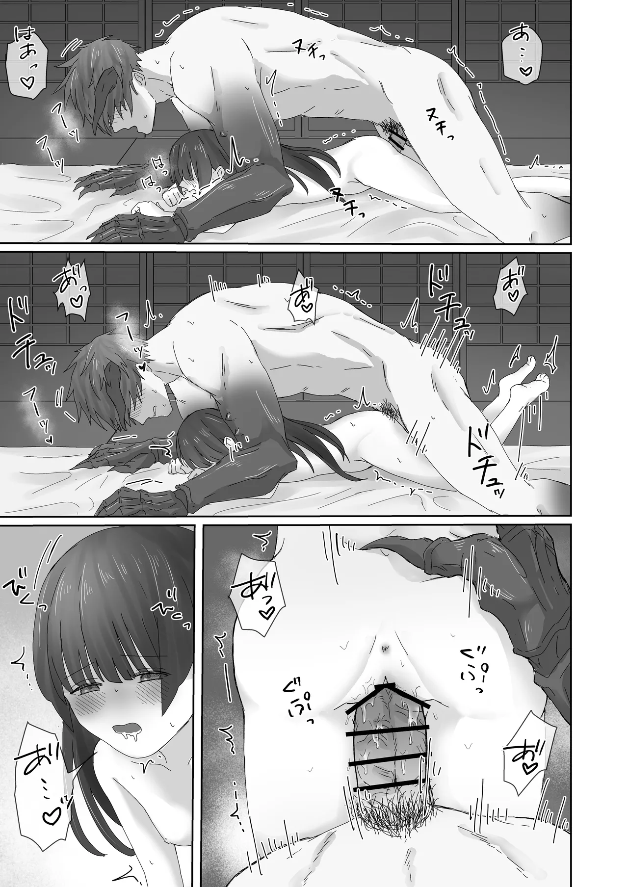 Chuujin wa Aruji no Shoujo to Koubi ga Shitai page 37 full