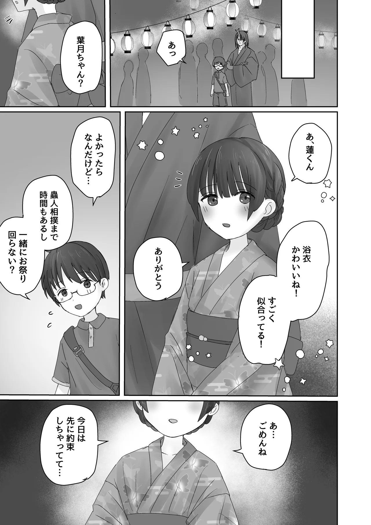 Chuujin wa Aruji no Shoujo to Koubi ga Shitai page 41 full