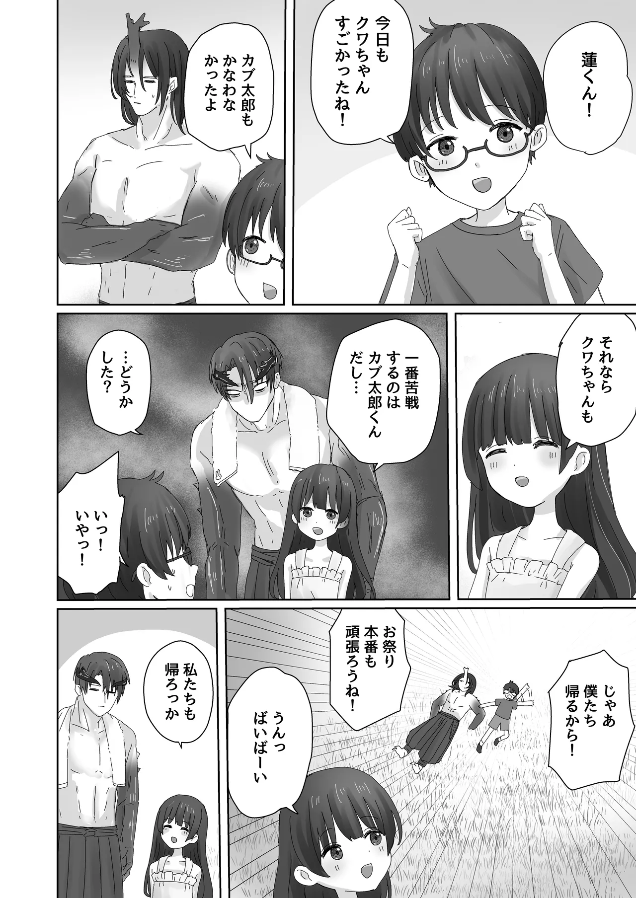 Chuujin wa Aruji no Shoujo to Koubi ga Shitai page 8 full