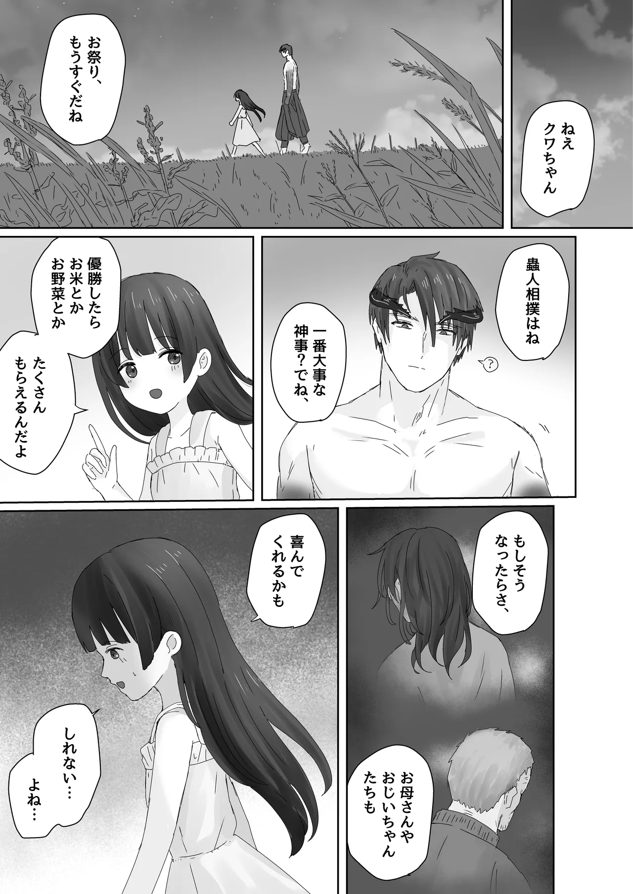 Chuujin wa Aruji no Shoujo to Koubi ga Shitai page 9 full