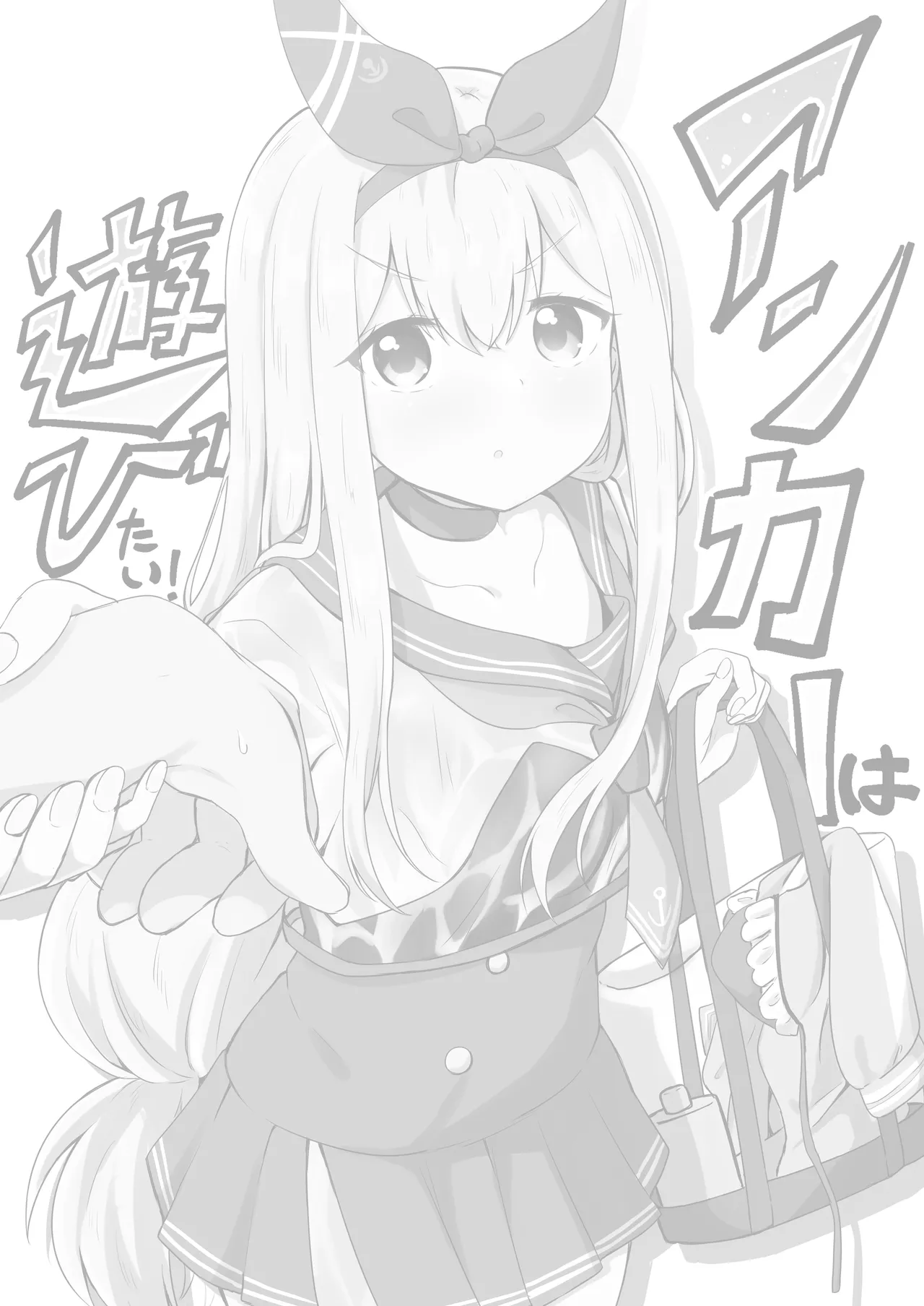 Anchor wa Asobitai! | 安克想要一起玩 page 3 full
