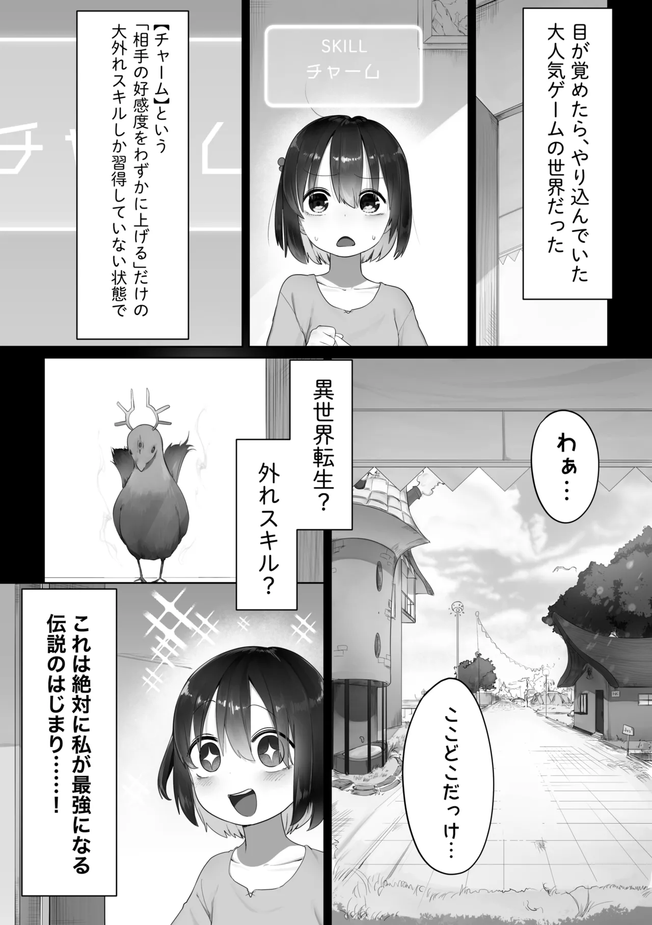 Page 1 of Isekai Tensei Yuri