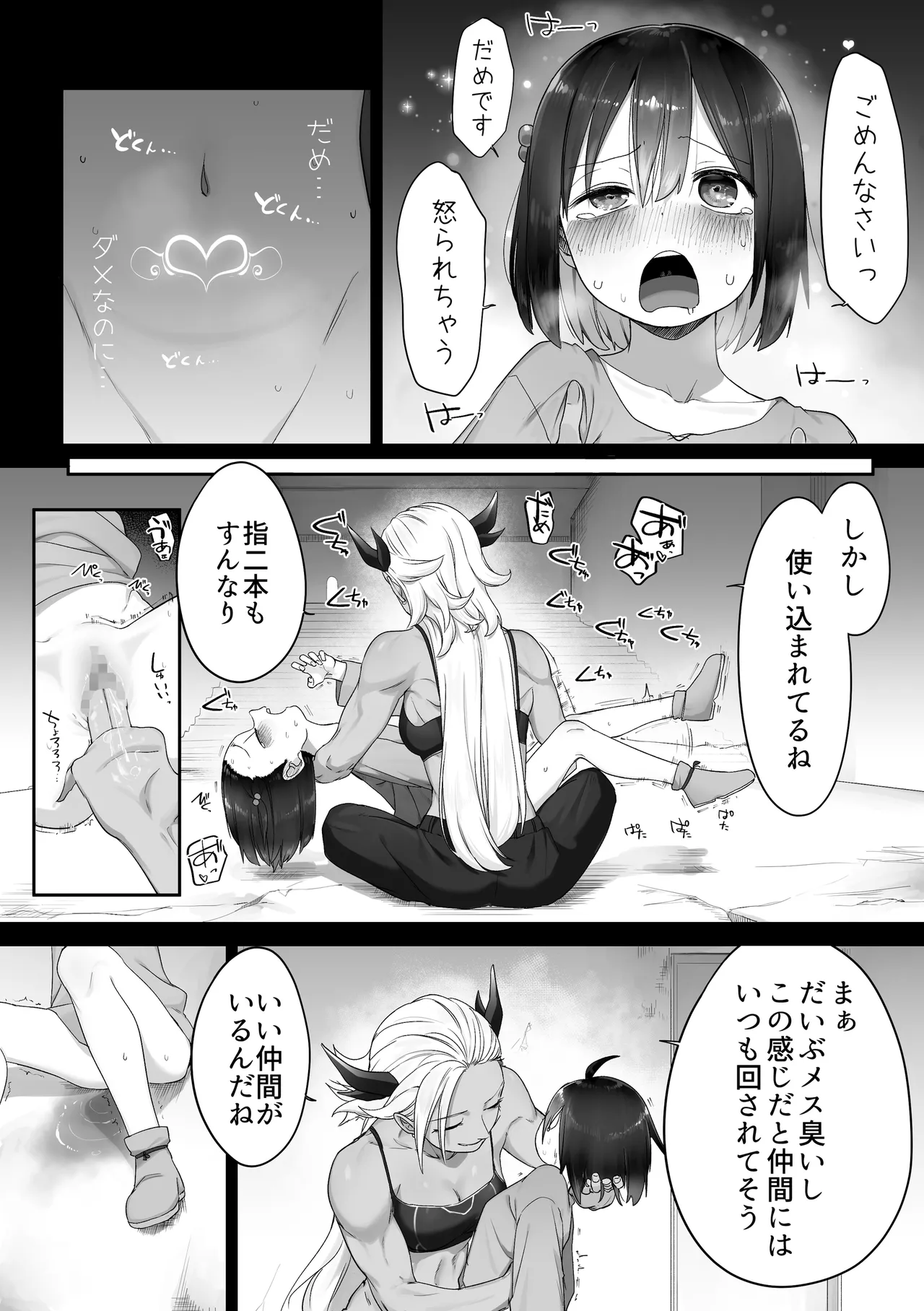 Page 11 of [Fusuma] Isekai Tensei Yuri