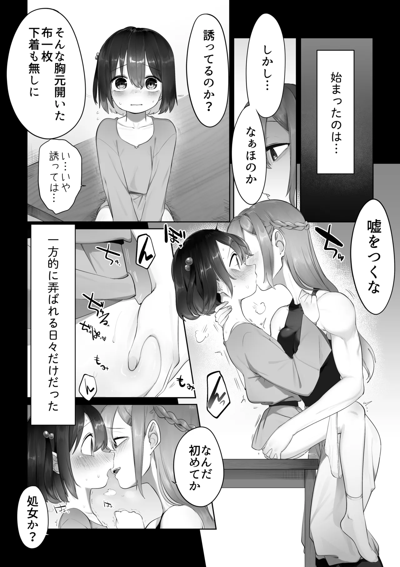 Page 3 of Isekai Tensei Yuri